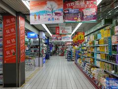 -大润发(八仙城店)