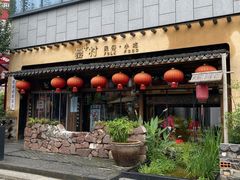 -罍+村卤菜摊(罍街店)