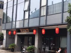 -李公面(星尚邻里店)