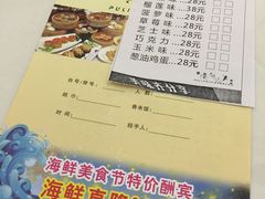 -雅盛品931海鲜酒家