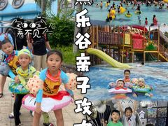 -清远熹乐谷温泉度假酒店