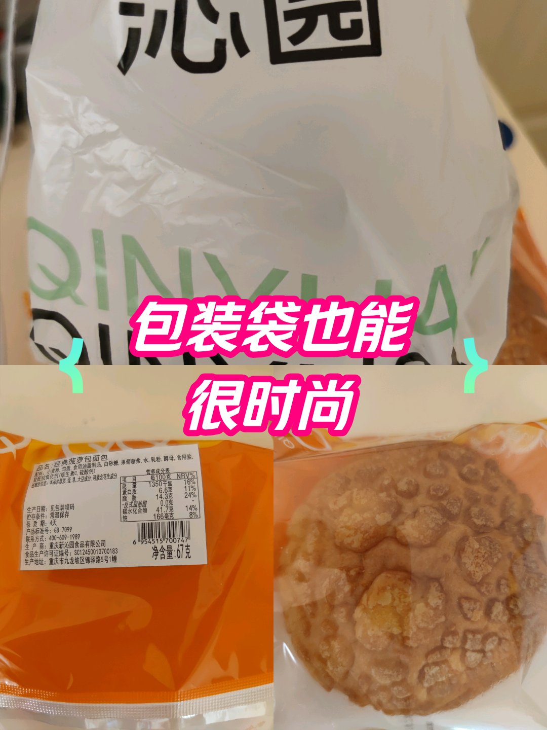 沁园面包坊(云豹店)图片