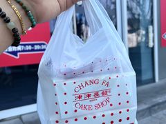 -长发西饼(临顿路店)