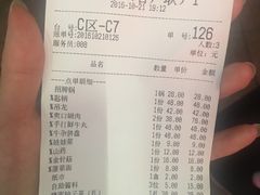 账单-牛很鲜潮汕牛肉火锅(椒江店)