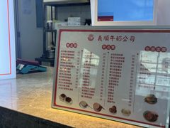 -义顺牛奶公司(新马路老店)
