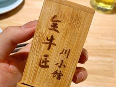 -全牛匠·乐山跷脚牛肉(新中关店)