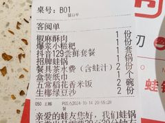 -老佛爷铜炉蛙锅(东门老街店)