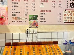 -矮子粉店1985·长沙米粉(湘春路店)