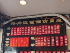 -裕兴记·三虾面(西北街总店)