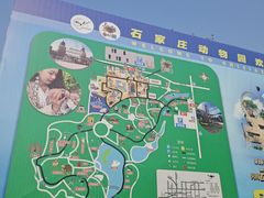 -石家庄市动物园