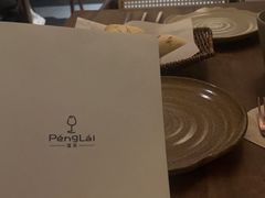 -PengLai 蓬莱(建外大街店)