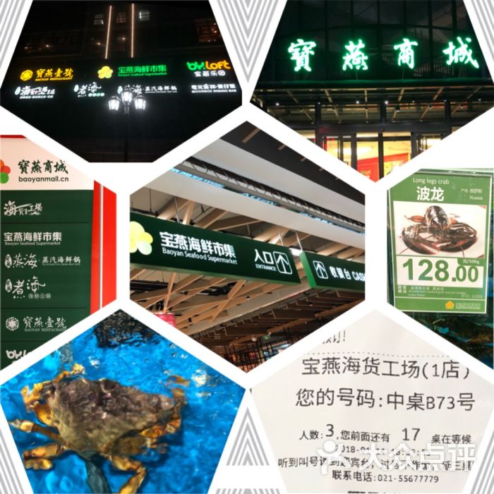 宝燕商城(周浦店)图片 - 第1张