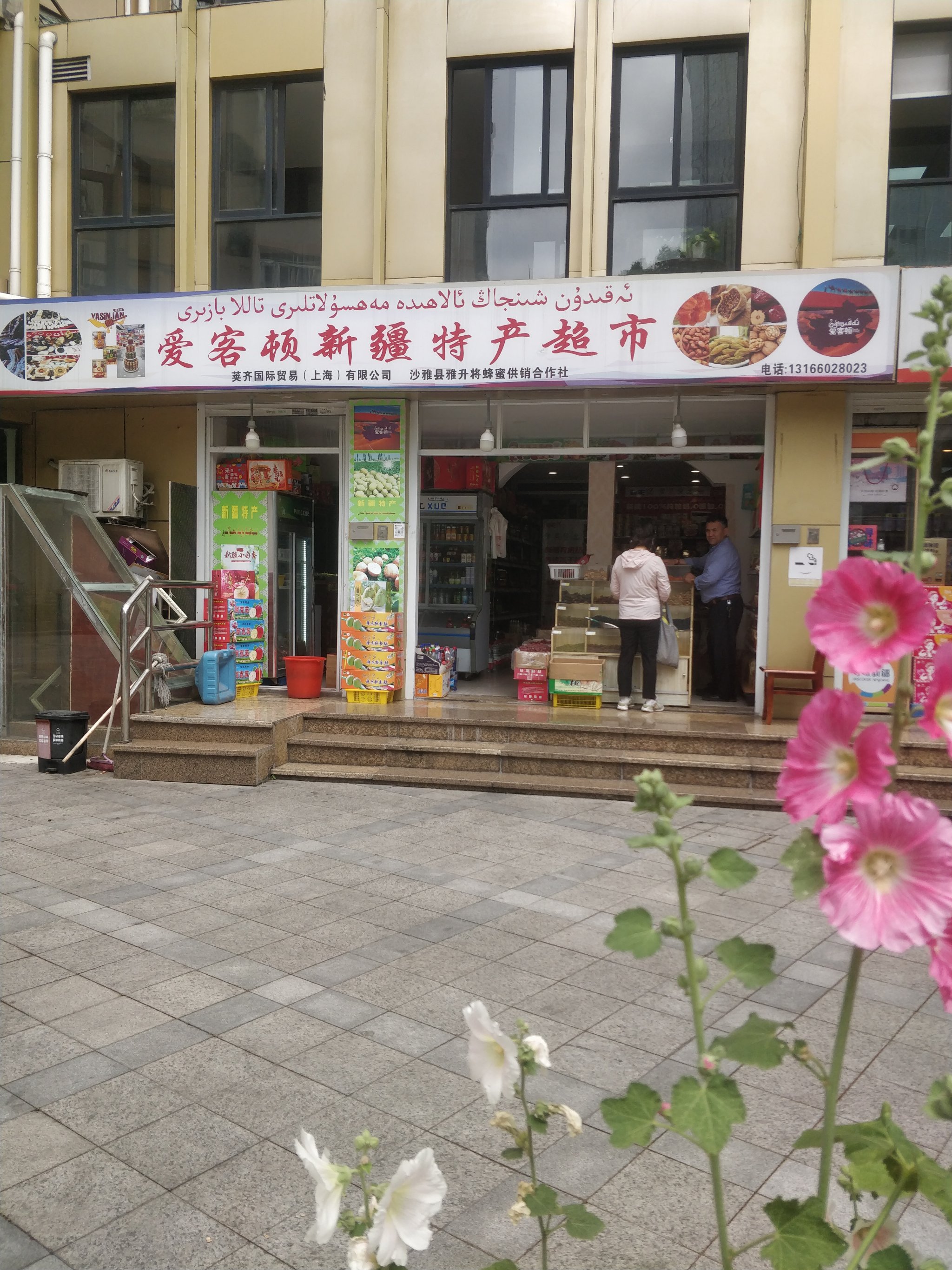 超市店铺门面照片图片