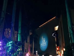 -三亚湾红树林国际会展中心(演出售票)