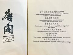 -唐阁(香港朗廷酒店)