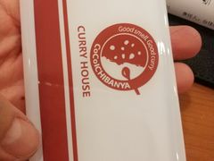 -COCO壱番屋(北京平安国际金融中心店)