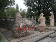 -大槐树寻根祭祖园