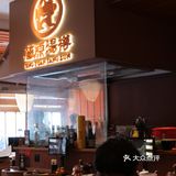 南京街边日式食堂|孤独美食家
