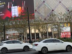 -巴黎春天(陕西路店)