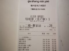 -沽上民肴·海鲜锅贴·天津菜(福州道鸿正家园店)