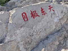 -抱犊寨风景区