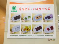 -常州糕团店(北大街新世纪商城店)