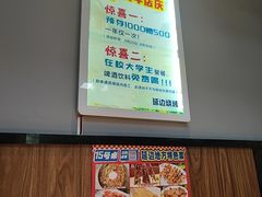 -延边烧烤•8年匠心(秦皇岛总店)