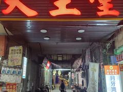 -天主堂(天福路)