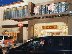 -顺峰(农展馆店)