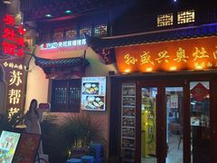 -孙盛兴奥灶面馆·蟹黄面·三虾面(山塘街总店)