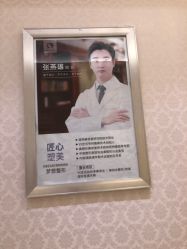 点击看大图 -昆明梦想医疗美容医院