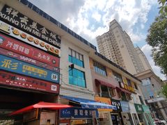 门面-祥云美食城(南强步行街店)