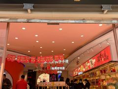 -稻香村(观前街店)