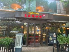 -乌托邦咖啡(武侯祠店)