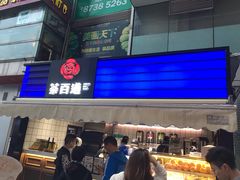 -茶百道(新城市广场店)