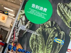 -宜家·瑞典风味餐厅(天津东丽商场店)