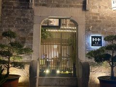 -竹里馆·淮扬菜·功夫茶(老门东店)