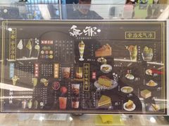 -無邪日式甜品(华润五彩城购物中心店)