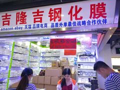 -赛格电子市场(华强北路店)