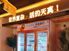 -令狐冲烤鱼·烧菜馆(达明店)