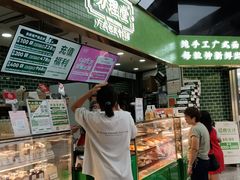 -勿理堂(中大店)