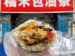 -殷姐糯米包油条