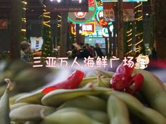 -三亚火车头万人海鲜广场