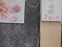 -梁记肥肠粉(宽窄巷子店)