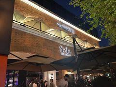 -Solo(衡山路店)