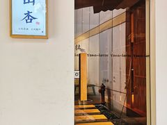 -山杏yama-katsu·吉列炸物