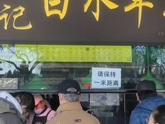 门面-洪记白水羊头(天坛店)