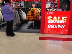 -新奥购物中心