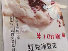 -人和水上飘(第一家店)