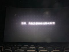 -百丽宫影城(嘉里汇店)